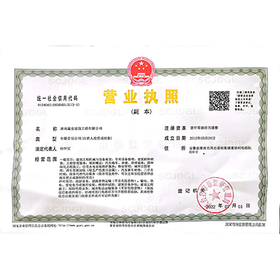 營(yíng)業(yè)執(zhí)照